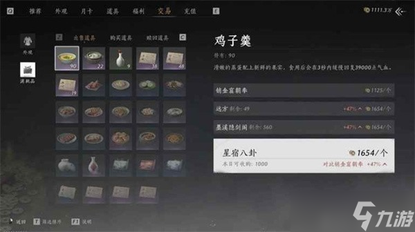 燕云十六声宋元通宝怎么获取 燕云十六声宋元通宝获取攻略