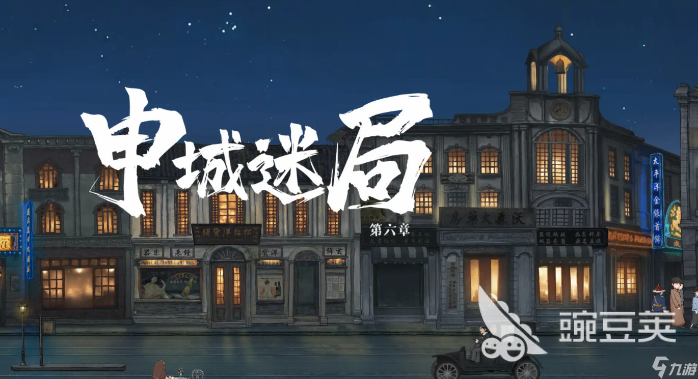 山河旅探三部曲是哪三部 山河旅探三部曲玩法介紹