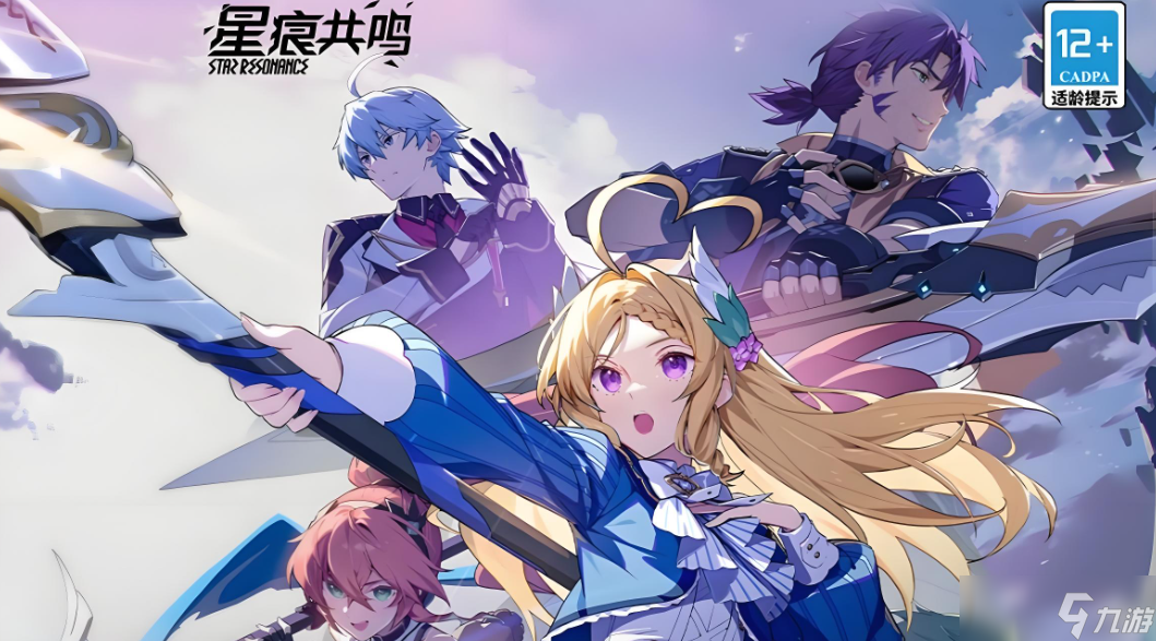 蓝色协议星痕共鸣steam版加速器哪款好 稳定的steam版加速器分享截图