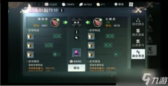 一夢江湖自創(chuàng)武學(xué)多孔攻略