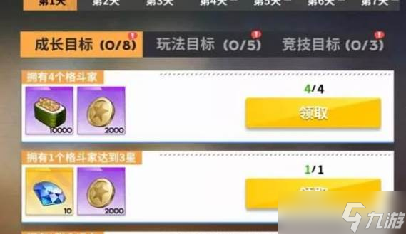 全明星激斗奇物咖啡廳玩法