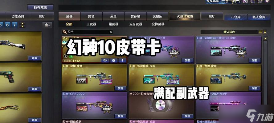 穿越火線生化模式裝備搭配建議是什么？