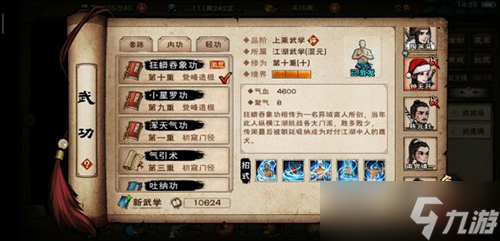 烟雨江湖狂蟒吞象功最适合哪些角色 深度解析与搭配建议