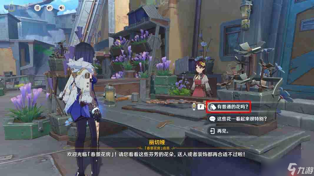 原神月之一版本宿影花采集路線