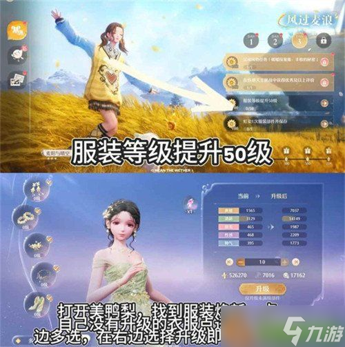 無限暖暖豐收季第三天史丟丟收集任務(wù)怎么做 豐收季第三天史丟丟收集任務(wù)攻略