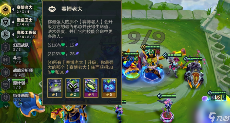 金铲铲之战S14赛博小法怎么玩