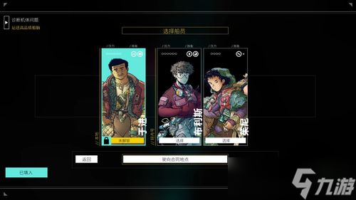 科幻RPG《深空夢里人2》支持法文、日文與簡體中文