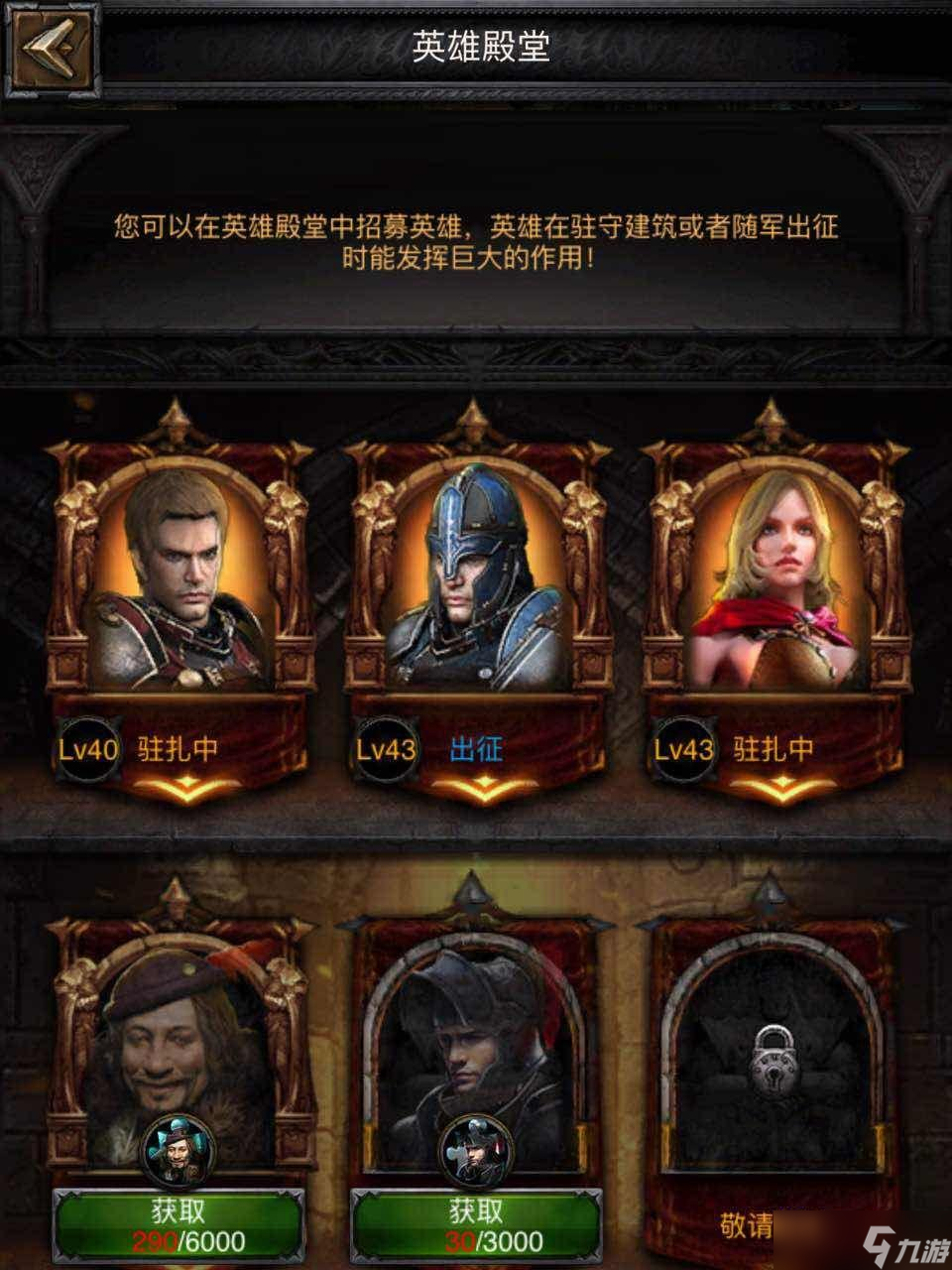 列王的纷争如何进攻打怪