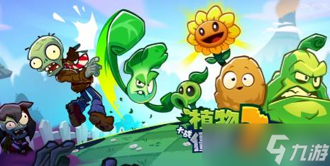《植物大战僵尸3》仙人掌
