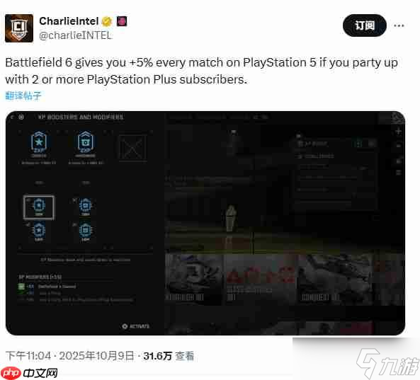 《战地6》PS5玩家每局比赛将比Xbox玩家多获得5%经验