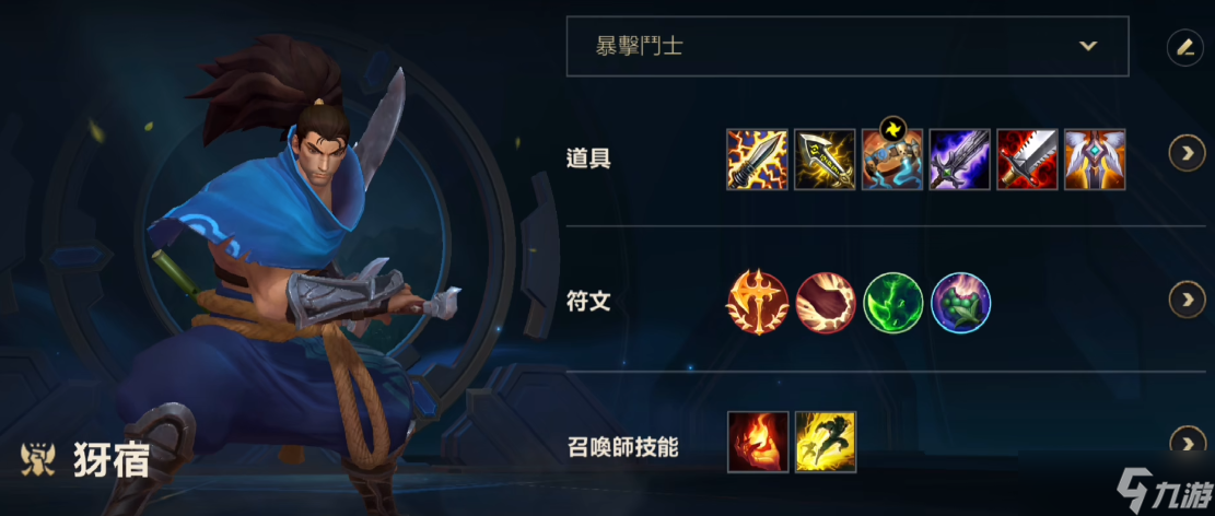 英雄联盟手游亚索怎么追人