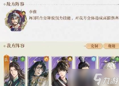 如鸢陈登配队