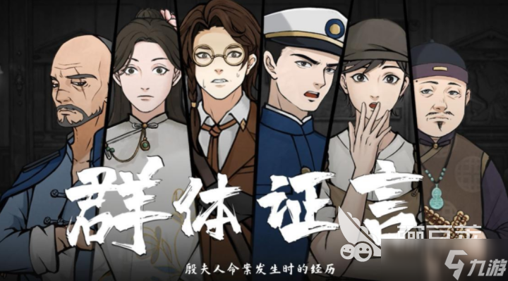 山河旅探手机版下载 山河旅探手机版预约链接
