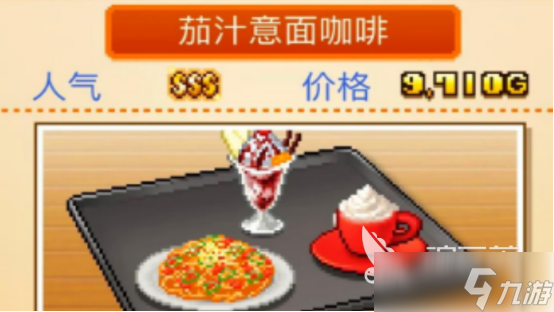 创意咖啡店物语配方套餐有哪些创意咖啡店物语配方套餐攻略详解