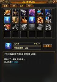 天龙八部归来制符制作道具属性有哪些