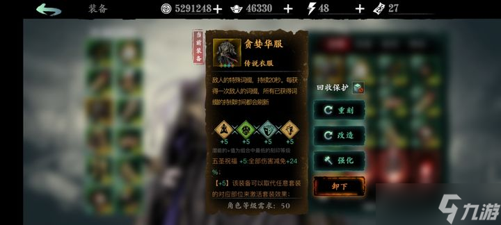 影之刃3刻印五圣祝福是什么