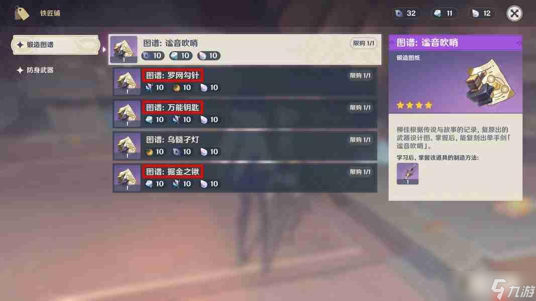 原神月之一版本宿影花采集路線