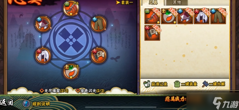火影忍者忍具哪個(gè)部位加成高