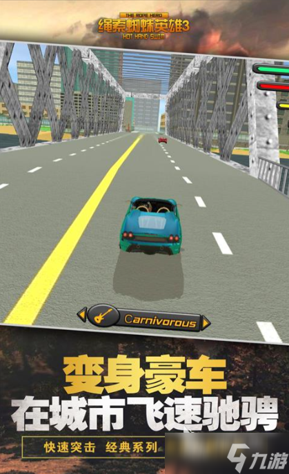 2025耐玩的蜘蛛侠手游下载排行 经典的蜘蛛侠手游排行榜