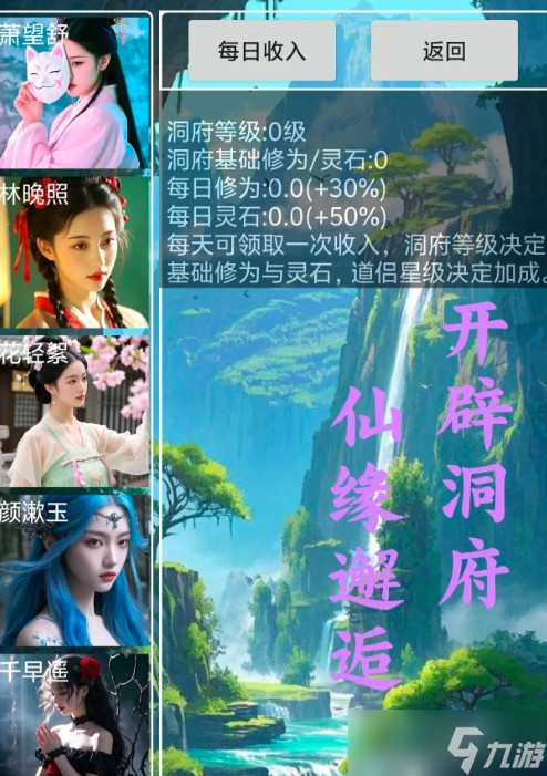 玄灵修仙传挂机产出说明
