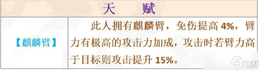 烟雨江湖不哭死神步惊云伙伴入队攻略