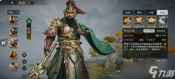 三国群英传策定九州前期开荒好用的变种蜀角盾阵容分享
