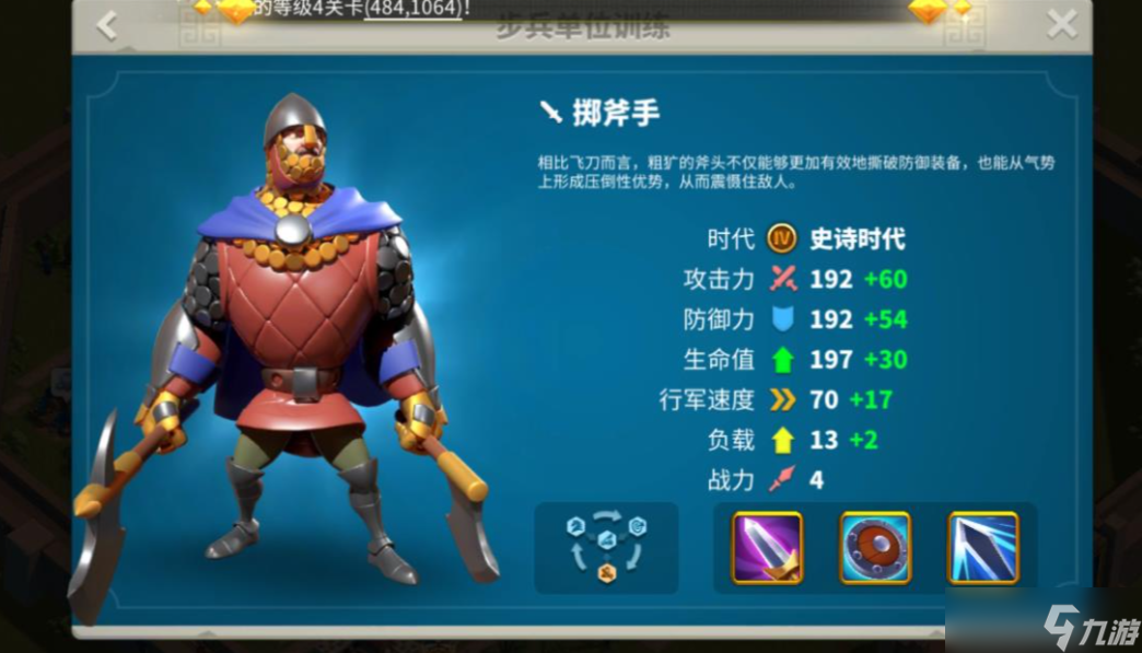 萬國覺醒怎么分別帶1級兵