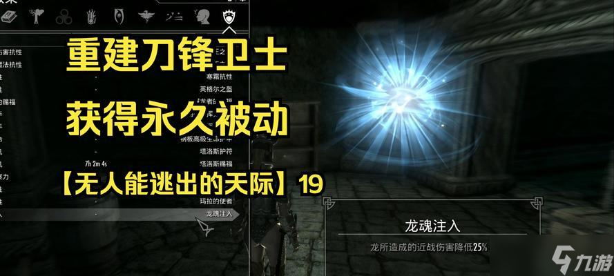 上古卷軸5 打造最強裝備 