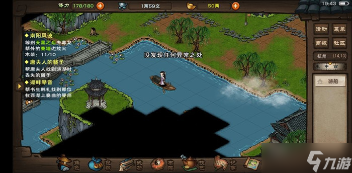 煙雨江湖泠月宮秘寶通關(guān)秘籍