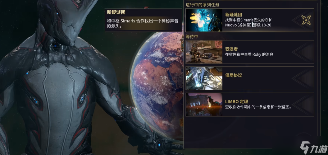 星際戰(zhàn)甲新疑謎團任務結合器掃描怎么玩