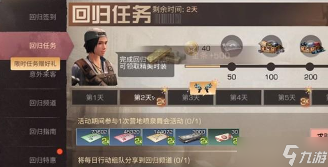 明日之后回归活动怎么触发-老玩家回归触发条件介绍