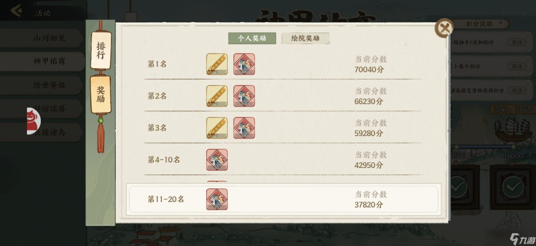 华夏绘世录活动排期及介绍