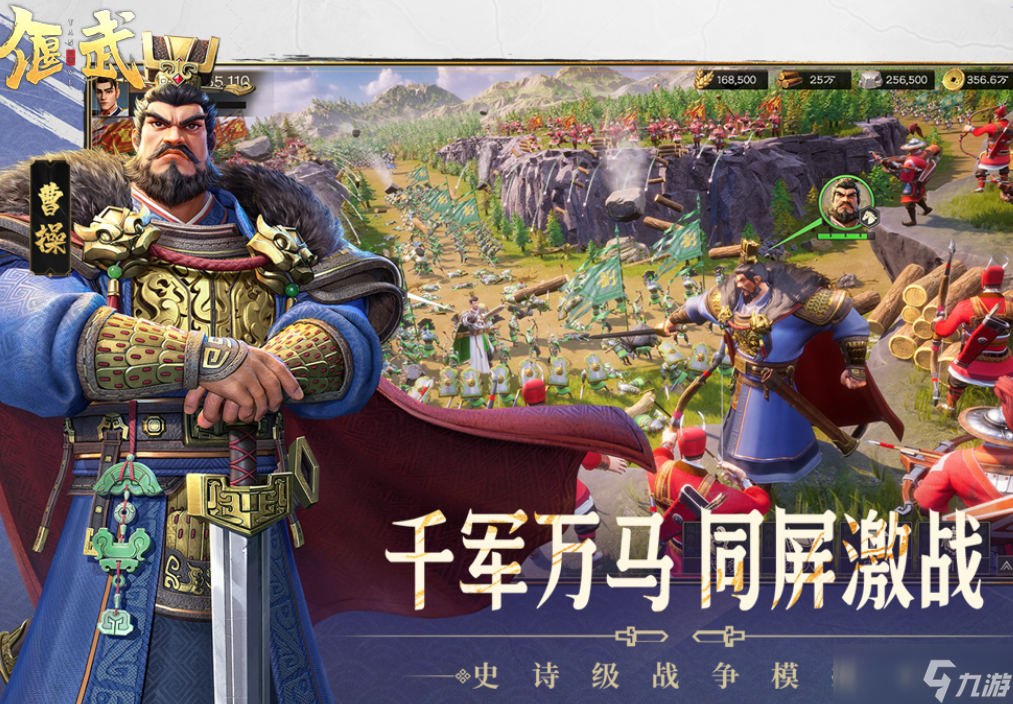 适合长期玩的三国手机游戏有哪些 2025流行的三国手机游戏盘点截图