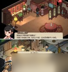 大侠立志传怎么获取丁小姐饰品