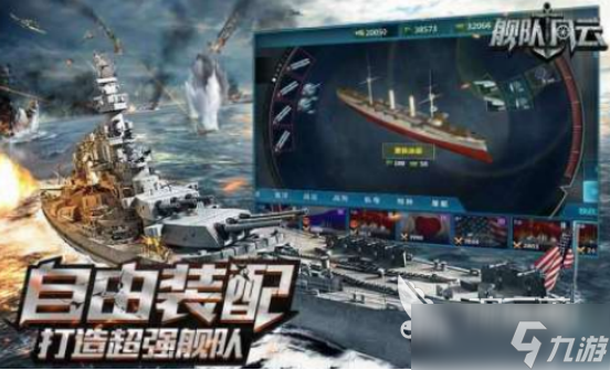 流行的战舰游戏哪里下载2025好玩的战舰手游下载推荐