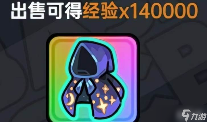 英勇之地奧術法袍怎么得