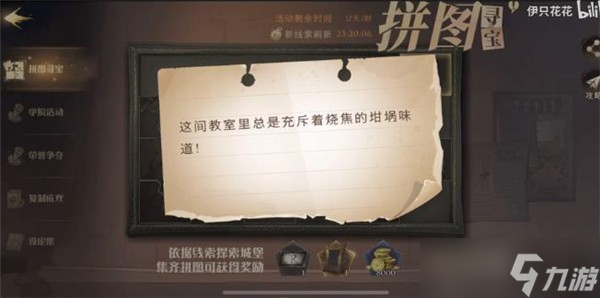 哈利波特拼图寻宝11.5线索位置 哈利波特11.5拼图碎片位置一览