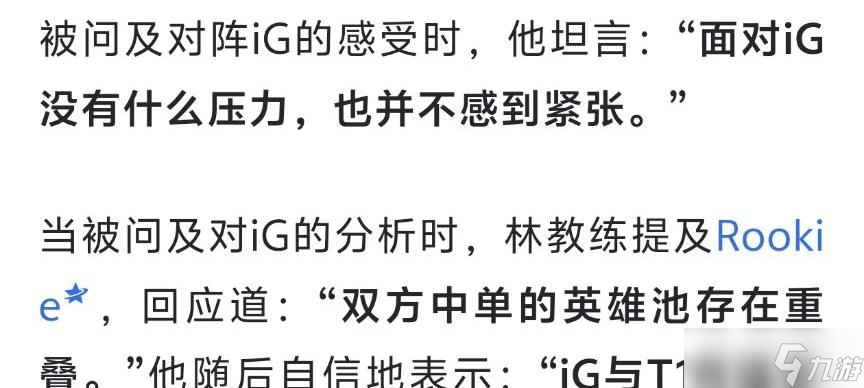 Bin改名“世界第一上单”！被路人打成0-7，T1教练：打IG没压力