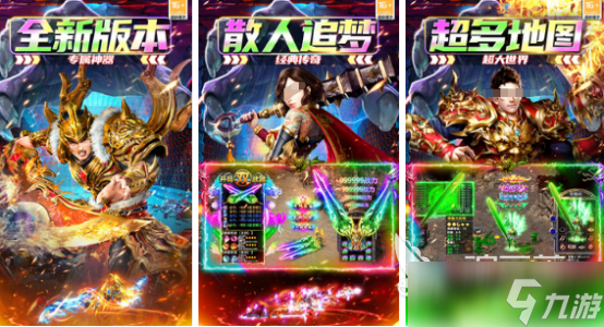 传奇游戏哪款好玩2025流行的传奇手游排行榜