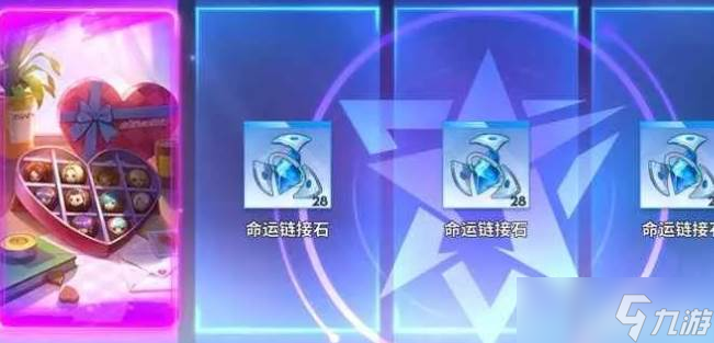 全明星激斗福利资源