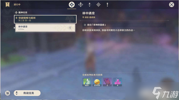 原神林中遇變?nèi)蝿?wù)完成攻略
