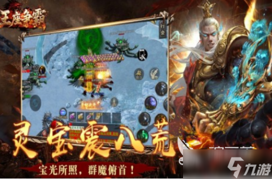 传奇游戏哪款好玩2025流行的传奇手游排行榜