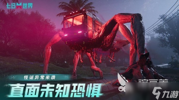 类似生化危机的游戏叫什么 2025最热门的恐怖主题生存手游推荐