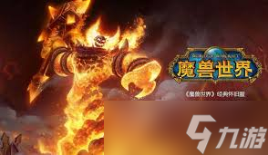 魔獸世界懷舊服冰覆披風(fēng)介紹