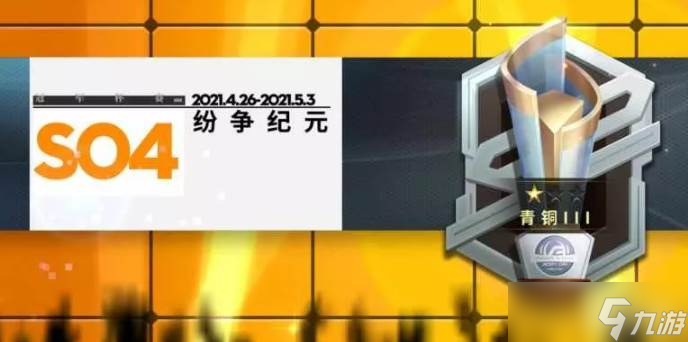 全明星激斗PVP玩法