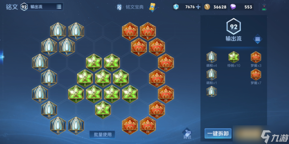 王者荣耀扁鹊什么出装