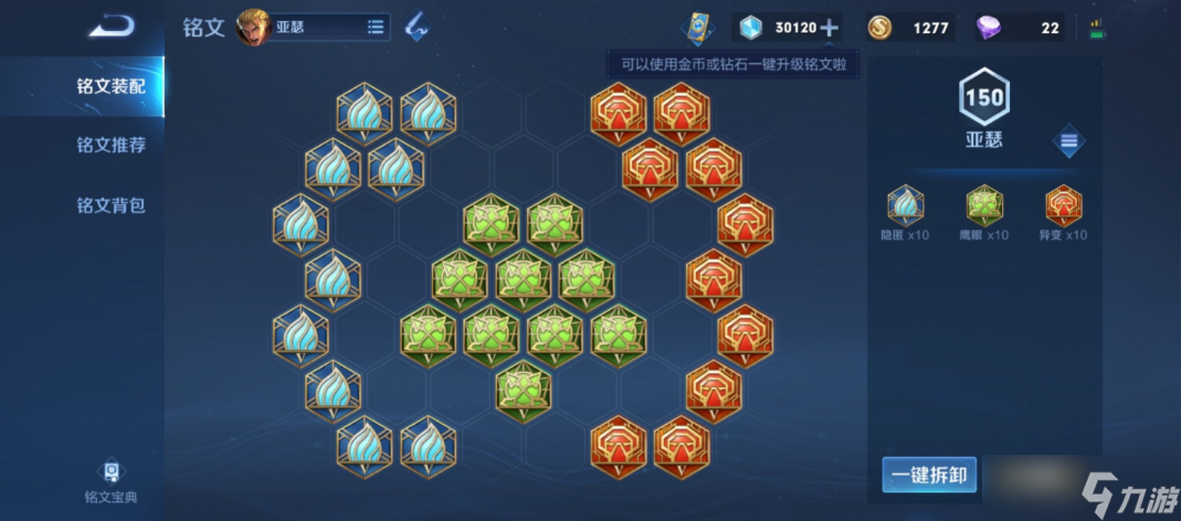 王者榮耀亞瑟出裝減cd怎么搭配