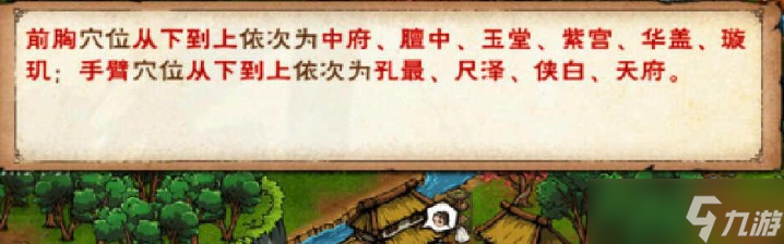 烟雨江湖不哭死神步惊云伙伴入队攻略