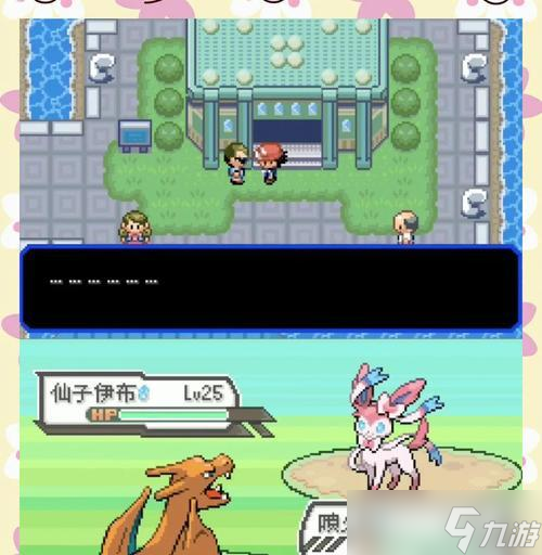 口袋妖怪綠寶石生蛋技巧（掌握這些方法）