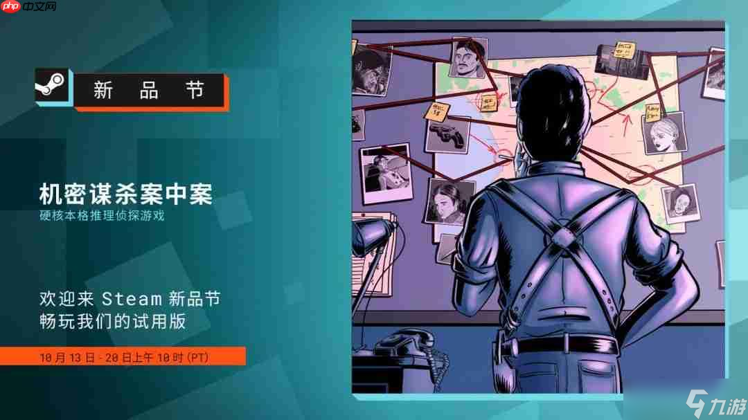 硬核推理游戲《機(jī)密謀殺案中案》參加Steam新品節(jié) 試玩版上線